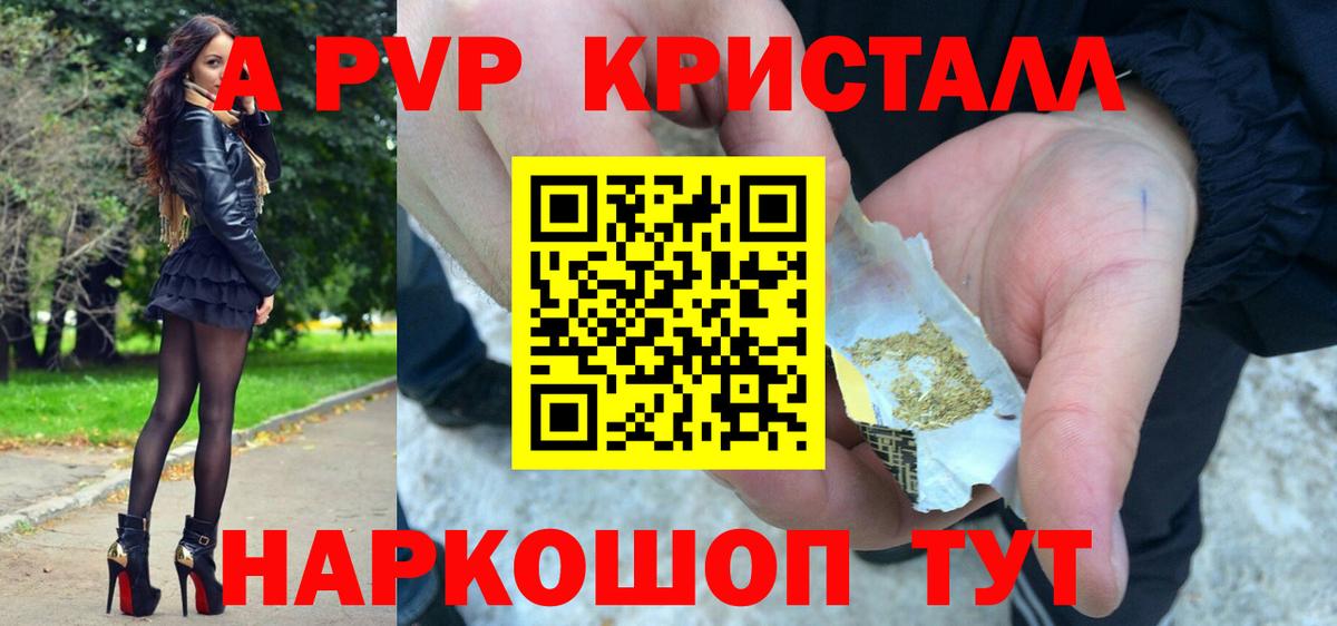 Alfa_PVP VHQ Торжок