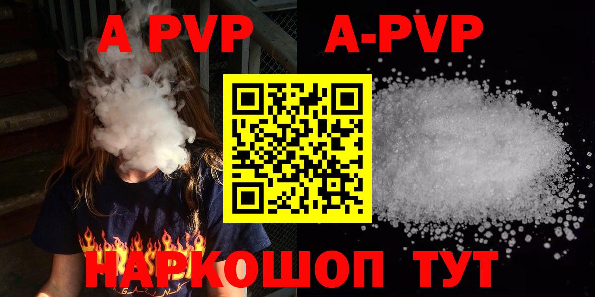 Alpha-PVP VHQ  где можно купить   Торжок  А ПВП Соль  Вход с VPN  Alpha PVP Соль 