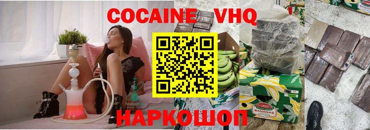 COCAIN 97% Торжок