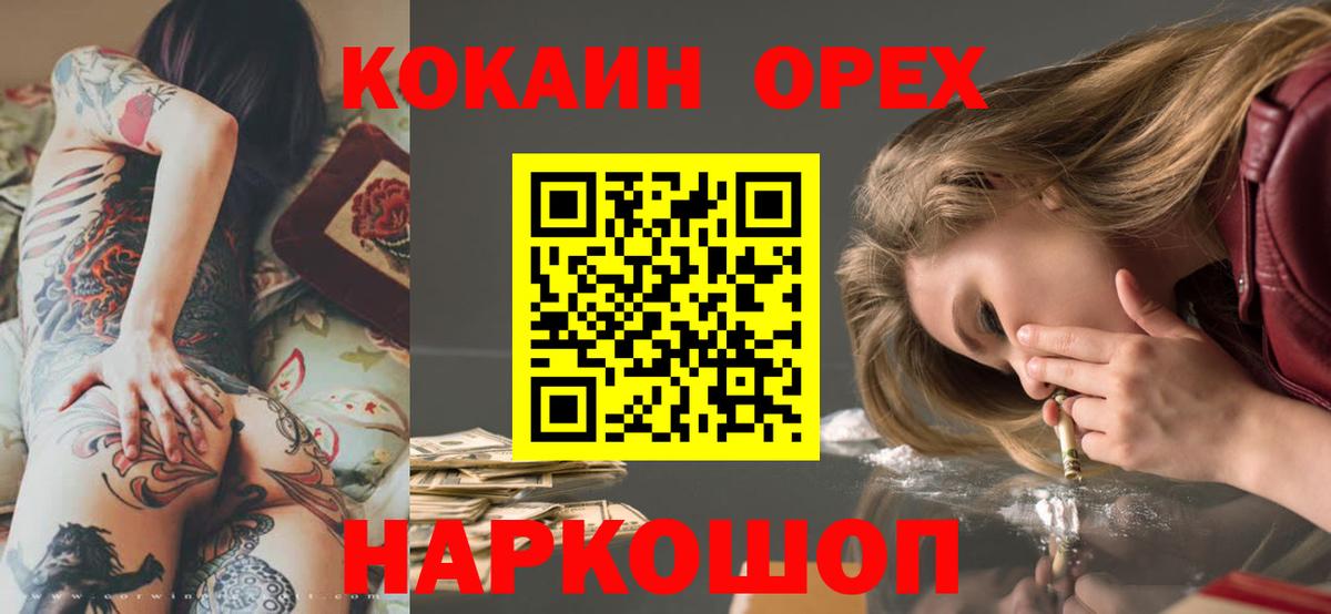 КОКАИН Перу  Вход с VPN  Торжок  COCAIN Перу 