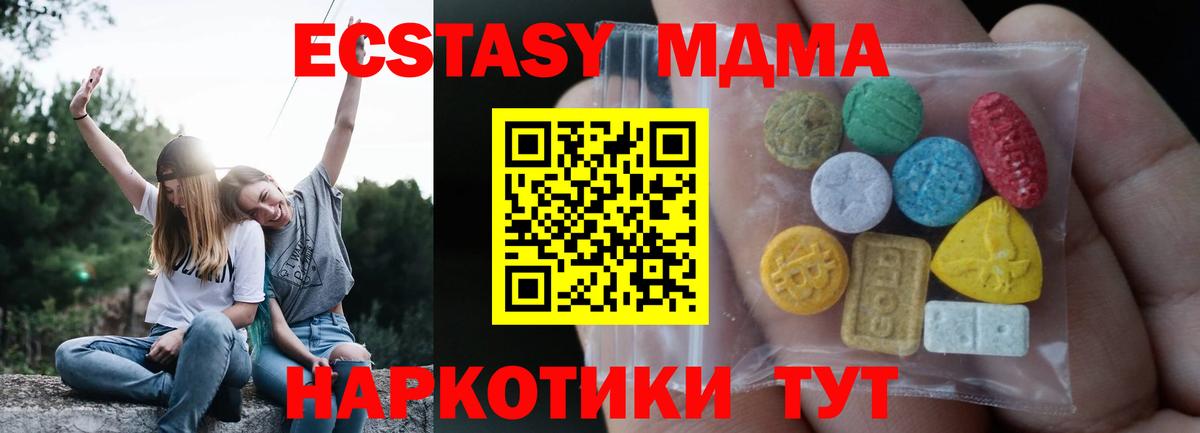 Торжок  Экстази VHQ  Вход с VPN 