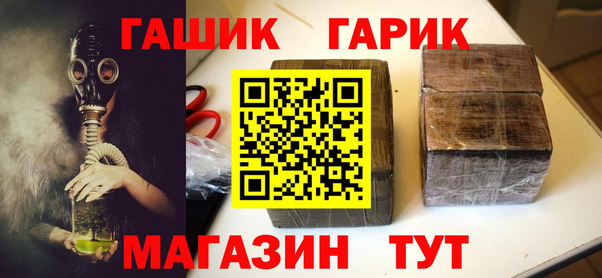 купить  цена  Вход с VPN  Торжок  Гашиш 40% ТГК  ГАШ Cannabis  Гашиш 