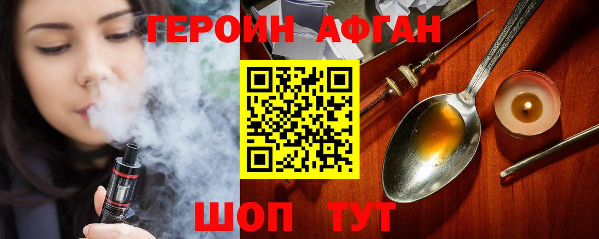 Торжок  ГЕРОИН VHQ  Вход с VPN 