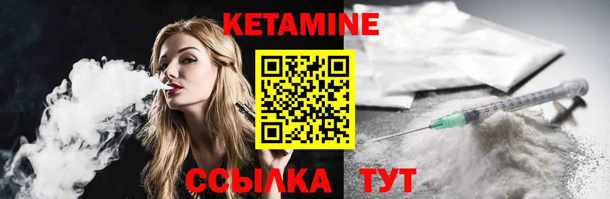 КЕТАМИН ketamine  Вход с VPN  Торжок 
