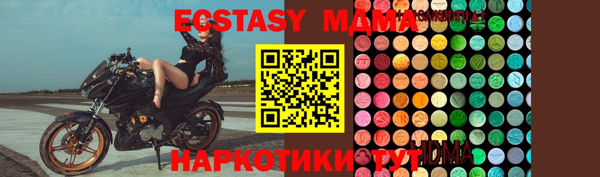 MDMA Molly  Вход с VPN  MDMA VHQ  МДМА  Торжок 