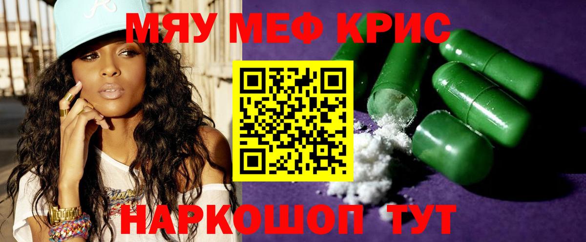 МЕФ  Вход с VPN  Торжок  МЕФ мяу мяу  МЯУ-МЯУ VHQ 