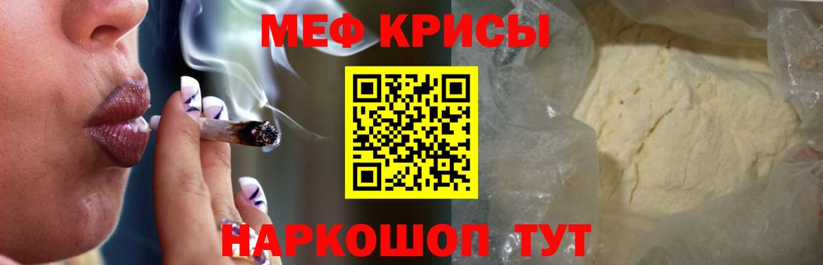 Мефедрон Торжок