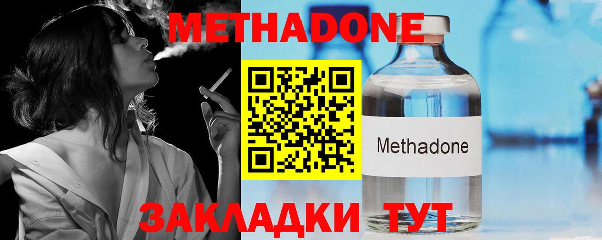 Метадон белоснежный  Вход с VPN  Торжок  Метадон кристалл 