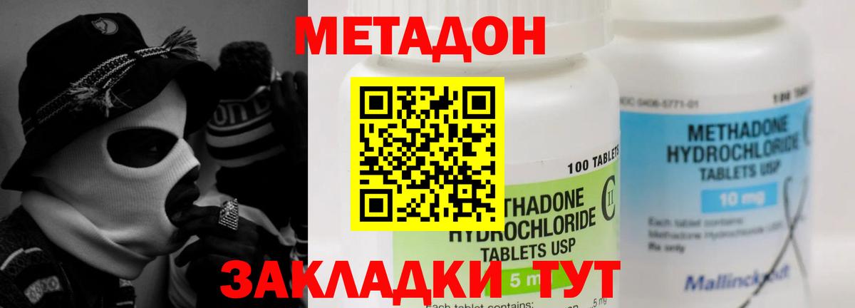 МЕТАДОН белоснежный Торжок