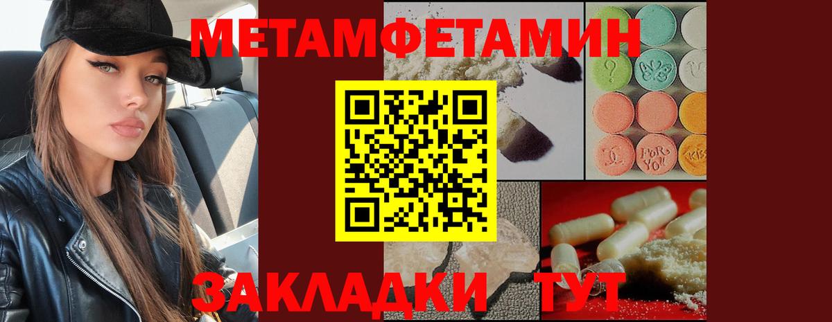 Метамфетамин мет Торжок