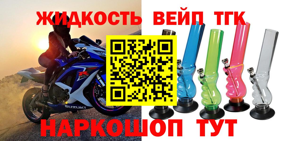 где купить   Вход с VPN  Торжок  ТГК вейп 