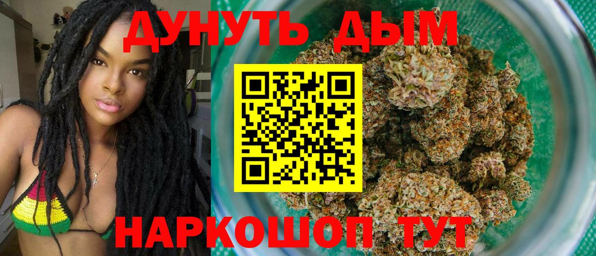 Бошки Шишки White Widow  Вход с VPN  Торжок  МАРИХУАНА планчик  Бошки марихуана Ganja 